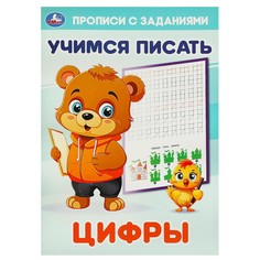 Раскраска Умка 978-5-506-09384-8