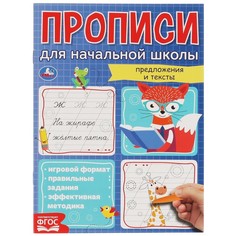 Раскраска Умка 978-5-506-06851-8