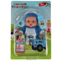Пупс функциональный Синий ТРАКТОР, КАРАПУЗ SM20-BT-BLUE-RU