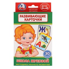 Игра настольная ЖУКОВА М Умные игры