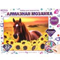 Набор для творчества (аппликация/мозаика) МУЛЬТИ АРТ AM30X40-115952
