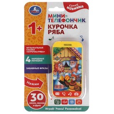 Обучающая игрушка Умка HT1071-R