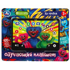 Обучающая игрушка Умка HT1117-R23