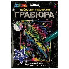 Гравюра МУЛЬТИ АРТ SCRATCHART-COLOR-DB