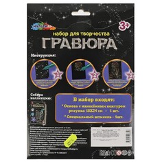 Гравюра МУЛЬТИ АРТ SCRATCHART-GOLD-DOGS6