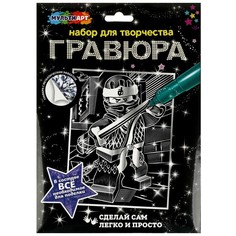 Гравюра МУЛЬТИ АРТ SCR18X24SILVER-NIND
