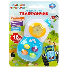 Обучающая игрушка СИНИЙ ТРАКТОР, Умка C41859-A1492782M-W