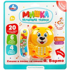 Обучающая игрушка Барто А Умка