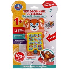 Обучающая игрушка Волшебники двора (песни), Умка HT895-R2