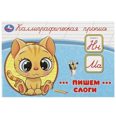 Раскраска Умка 978-5-506-09273-5