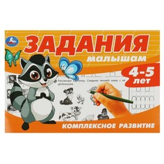 Раскраска Умка 978-5-506-08697-0
