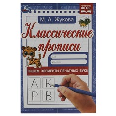 Раскраска Умка 978-5-506-07541-7