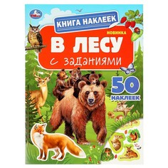 Раскраска Умка 978-5-506-09517-0