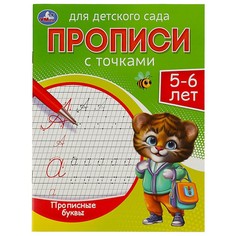 Раскраска Умка 978-5-506-08833-2