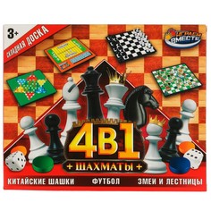 Игра настольная логическая ИГРАЕМ ВМЕСТЕ ZY1223896-R