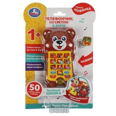 Обучающая игрушка Барто А Умка