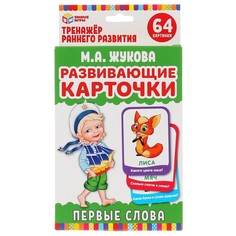 Игра настольная Жукова М Умные игры