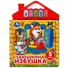 Книга Умка 9785506081005