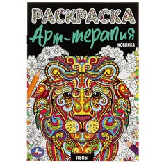 Раскраска Умка 978-5-506-07911-8