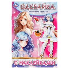 Раскраска Умка 978-5-506-09736-5