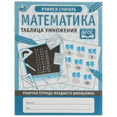 Раскраска Умка 978-5-506-06951-5
