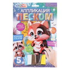 Набор для творчества (аппликация/мозаика) МУЛЬТИ АРТ SANDM-111454