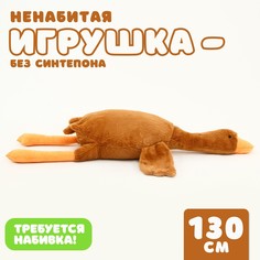 Шкурка мягкой игрушки No Brand