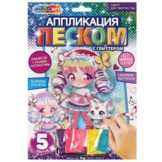 Набор для творчества (аппликация/мозаика) МУЛЬТИ АРТ SANDGL-111449