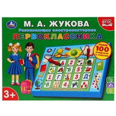 Обучающая игрушка Жукова М Умка
