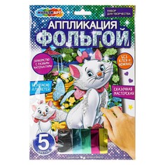 Набор для творчества МУЛЬТИ АРТ FOIL-112373
