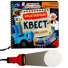 Книга СИНИЙ ТРАКТОР, Умка 9785506074946