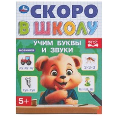 Раскраска Умка 978-5-506-09836-2