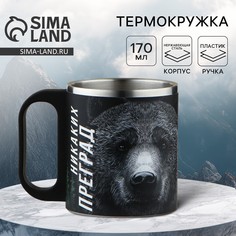 Кружка туристическая Mode Forrest