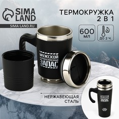 Термокружка 2 в 1 Mode Forrest