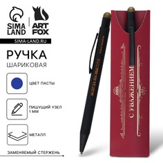 Ручка металл, синяя паста с ув-печатью в конверте Art Fox