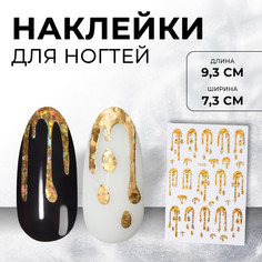 Наклейки для ногтей Queen Fair
