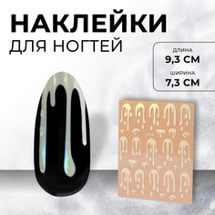 Наклейки для ногтей Queen Fair
