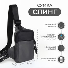 Сумка-слинг из текстиля, цвет серый No Brand