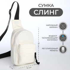 Сумка-слинг женская из текстиля, цвет белый No Brand