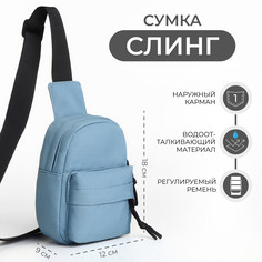 Сумка-слинг женская из текстиля, цвет голубой No Brand