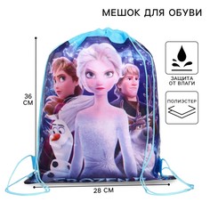 Мешок для обуви 28х36 см, холодное сердце Disney