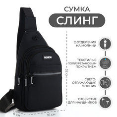 Сумка-слинг из текстиля, 3 наружных кармана, цвет черный No Brand