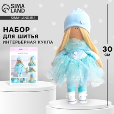 Набор для шитья. интерьерная кукла своими руками Арт Узор