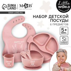 Набор для кормления: нагрудник, тарелка 2шт, стакан, приборы, m&b, пыльная роза Mum&Baby