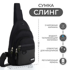 Сумка-слинг из текстиля, 3 наружных кармана, цвет серый No Brand