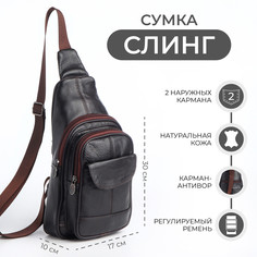 Сумка-слинг мужская, цвет коричневый No Brand
