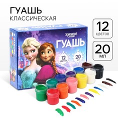 Гуашь 12 цветов по 20 мл, холодное сердце Disney