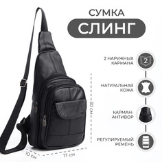 Сумка-слинг мужская, цвет черный No Brand