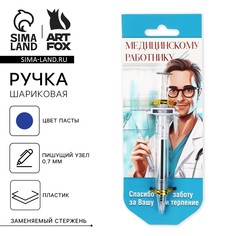 Ручка прикол шариковая синяя паста, шприц Art Fox
