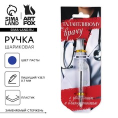 Ручка прикол шариковая синяя паста, шприц Art Fox